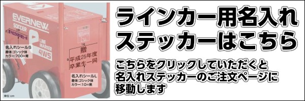 人気大得価 サッカー用・陸上用ラインカー 白線引きの通販はau PAY マーケット - ろくせん|商品ロットナンバー:383219503 スーパーライン引SA-510N EKA017 幅5cm/10cm ライン引き セール新作