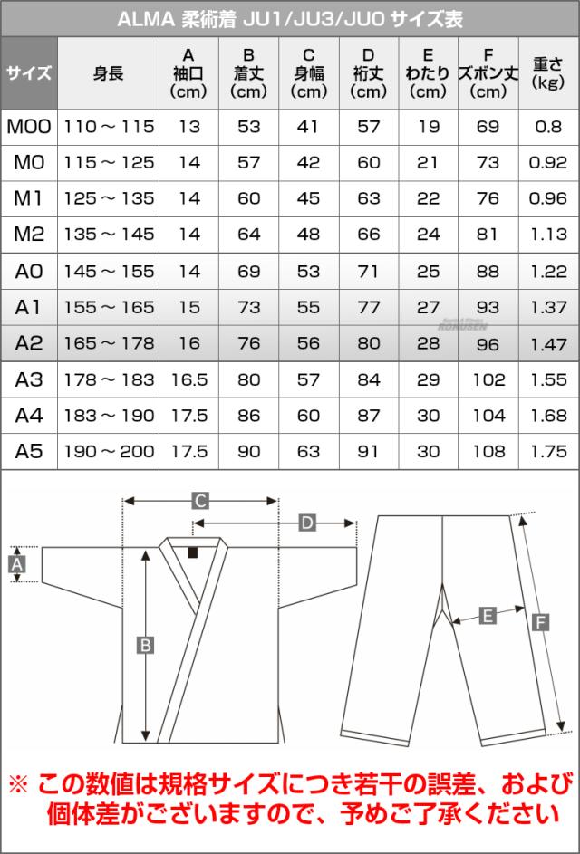 ALMA・アルマ 国産柔術着　REGULAR KIMONO　JU1　赤・黄・緑　M00号/M0号/M1号/M2号　上下セット   柔術衣 柔術道着 ネーム刺繍別注対応可能 ALMA・アルマ 国産柔術着 REGULAR KIMONO JU1 赤・黄・緑 M00号/M0号
