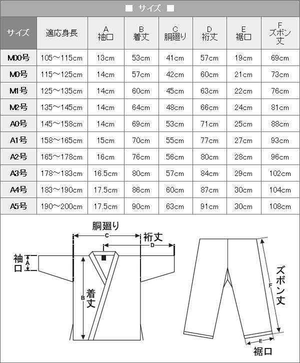 柔術着【般若グレー】サイズA2