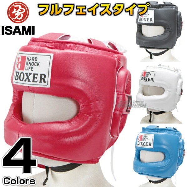 全国宅配無料 Isami イサミ ボクサーヘッドガード フルフェイス Ibx 295 Ibx295 ヘッドギア ボクシング キックボクシングの通販はau Pay マーケット ろくせん 商品ロットナンバー 手数料安い Guide2socialwork Com