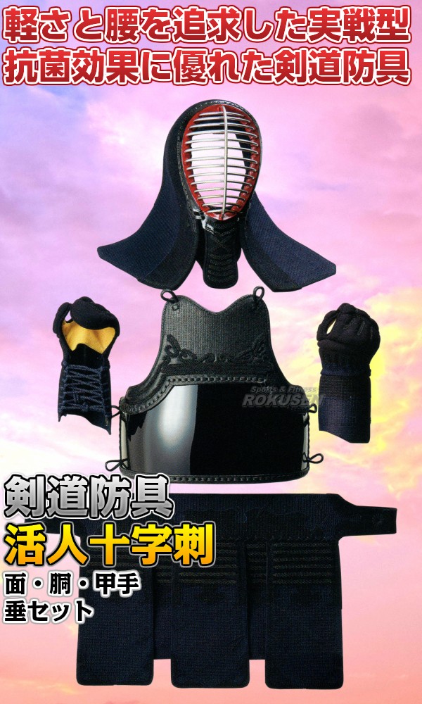 豪華 剣道防具(面・胴・垂・小手) - その他 - www.qiraatafrican.com