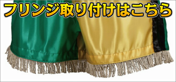 ISAMI・イサミ サテンショートキックパンツ キックボクシング