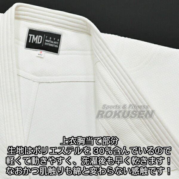 東洋 柔道着 全柔連新規格適合 PRIDE 上下セット ネーム刺繍・ゼッケン