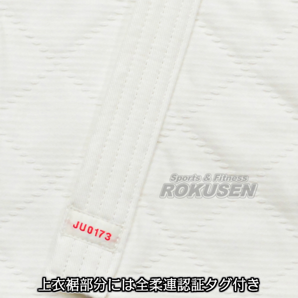東洋 柔道着 全柔連新規格適合 PRIDE 上下セット ネーム刺繍・ゼッケン