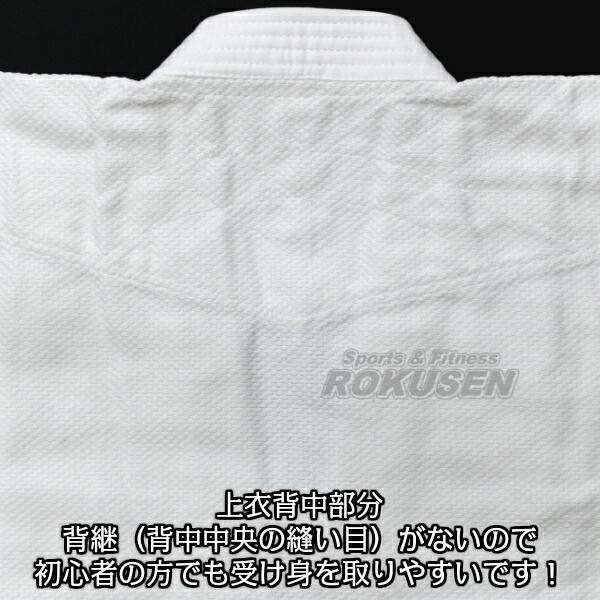 九櫻・九桜 日武印柔道着 JA 上下帯セット ネーム刺繍・ゼッケン付き