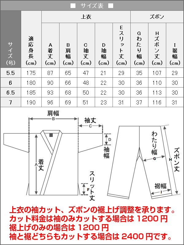 東海堂 空手着 息吹 TU1 上下白帯セット 5.5号/6号/6.5号/7号（175cm
