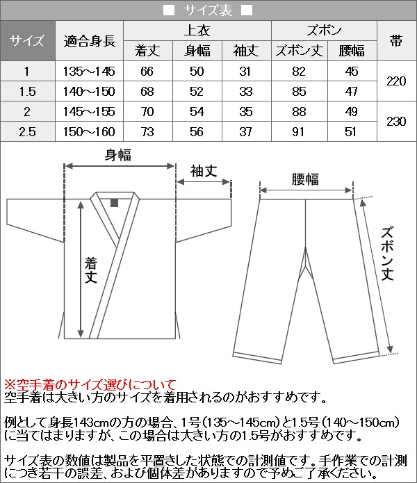 【六撰堂】空手着　BEAT DRAGON　極薄9A晒太綾　上下帯セット  1号/1.5号/2号/2.5号（140cm/145cm/150cm/155cm） 空手衣 空手道着