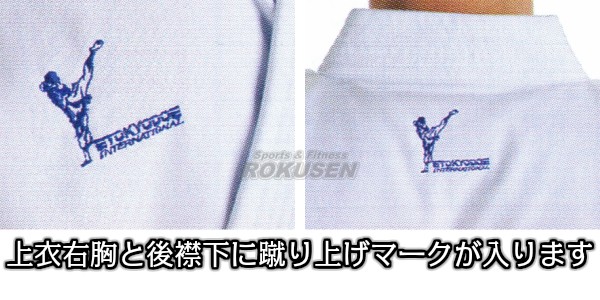 について♟ WKF公認空手着 空手衣 空手道着 ネーム刺繍別注対応可能の通販はau PAY マーケット - ろくせん|商品ロットナンバー:373877588 AT-3 アスリート3 WKFモデル 上下セット 5.5号:185cm ➄ズボン