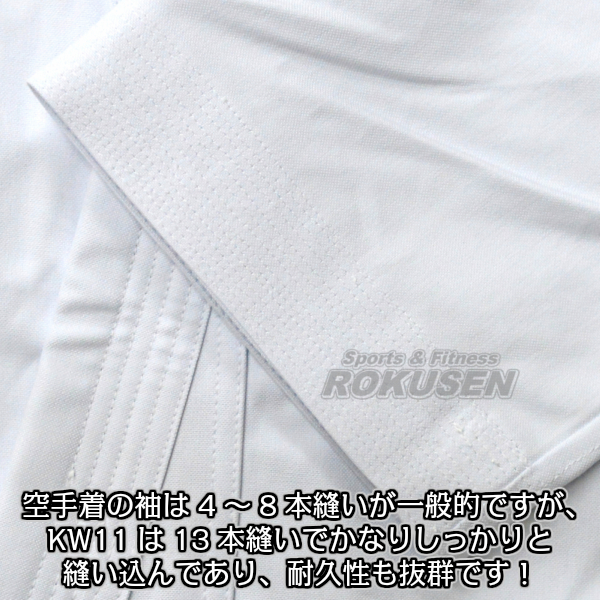 東京堂 空手着 KW-11 晒11号帆布 上下セット 6.5号：195cm 空手衣