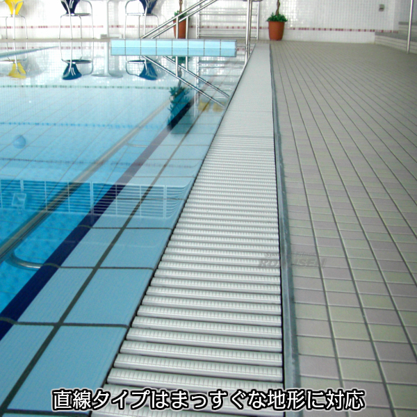 プール・グレーチング巻き取りタイプ ステップロール　240mm・250mm幅　1m   プール シャワールーム 水まわり 排水溝 側溝 溝蓋 プール・グレーチング巻き取りタイプ ステップロール 240mm・250mm幅