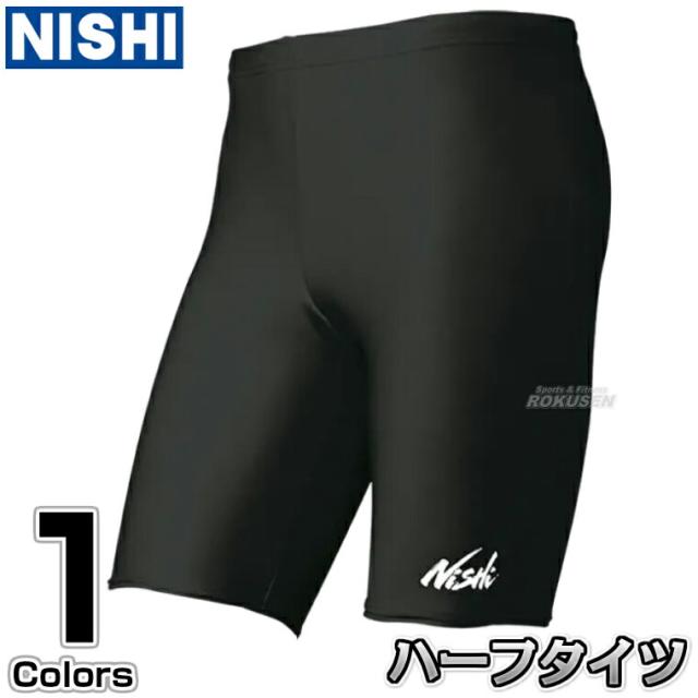 【NISHI レーシングウェア】