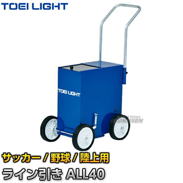 保証書付 Toei Light トーエイライト サッカー 野球 フィールド対応ラインカー ライン引きall40 G 1628 G1628 幅11 7 6 5 2 5cm 完売 Granitease Com