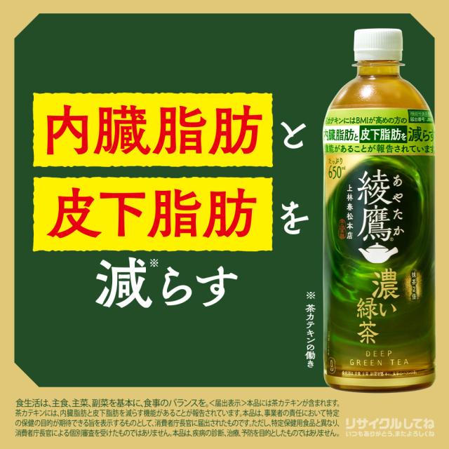 濃い緑茶