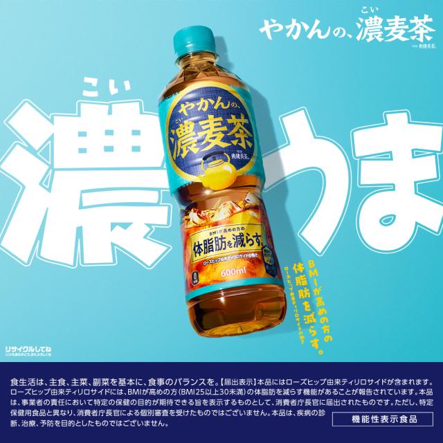 やかんの茶
