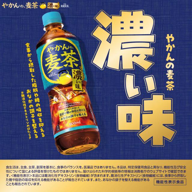 やかんの茶