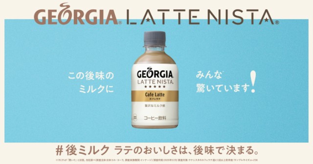 コカコーラ☆ラテニスタ☆カフェラテ☆280ml☆コーヒー飲料☆61本