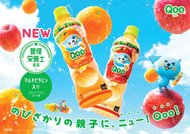 ミニッツ メイド Qoo