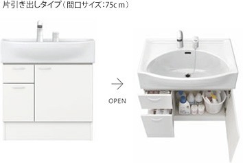 ハウステック 洗面化粧台 3面鏡 QVシリーズ 間口750mm 開き戸タイプ