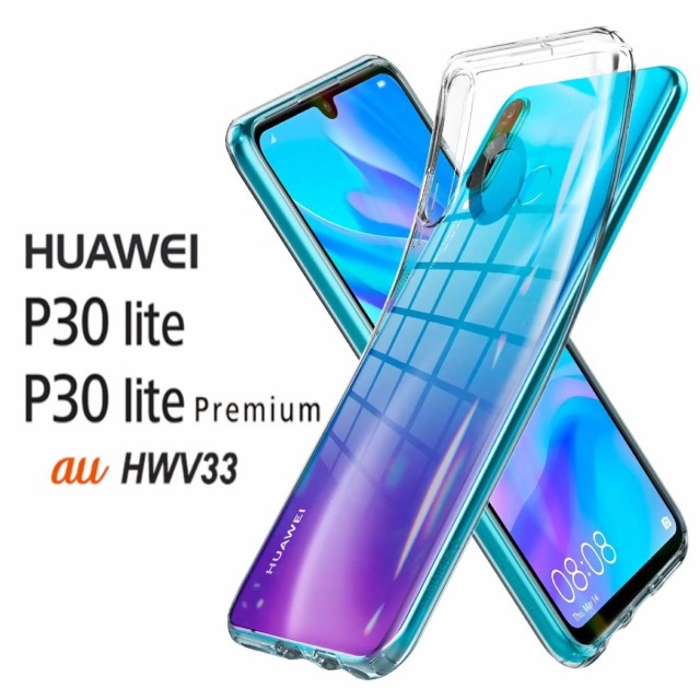 Huawei P30 Lite　ソフト ブラック ケース