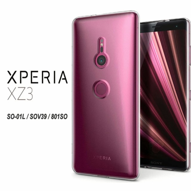 Xperia XZ3 ハードケース ソフトケース クリアケース エクスペリアXZ3 ...