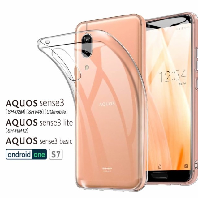 SHARP AQUOS sense3 青白 lite SH-RM12 ライトカッパー