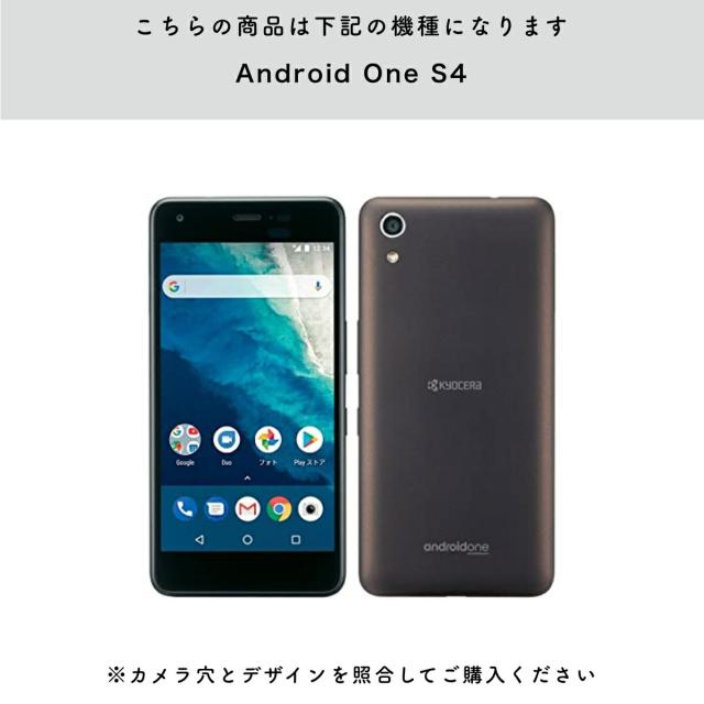 Android One S4 ハード ソフト アンドロイドワンエスフォー Androidones4 アンドロイドワンs4 Androidones4ケース S4ケース Androidones4の通販はau Pay マーケット Monopuri 商品ロットナンバー 491411131