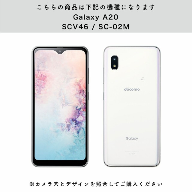 GalaxyA20 ホワイト 新品（ムスビー｜GalaxyA20 SC-02M ホワイト