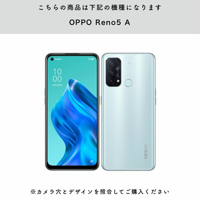 OPPO Reno 5a ハード ソフト ケース 送料無料 オッポ オッポレノ５A ...