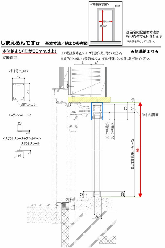 しまえるんですα 交換用網セット 片開き用(片引き) 片側収納コネクタ