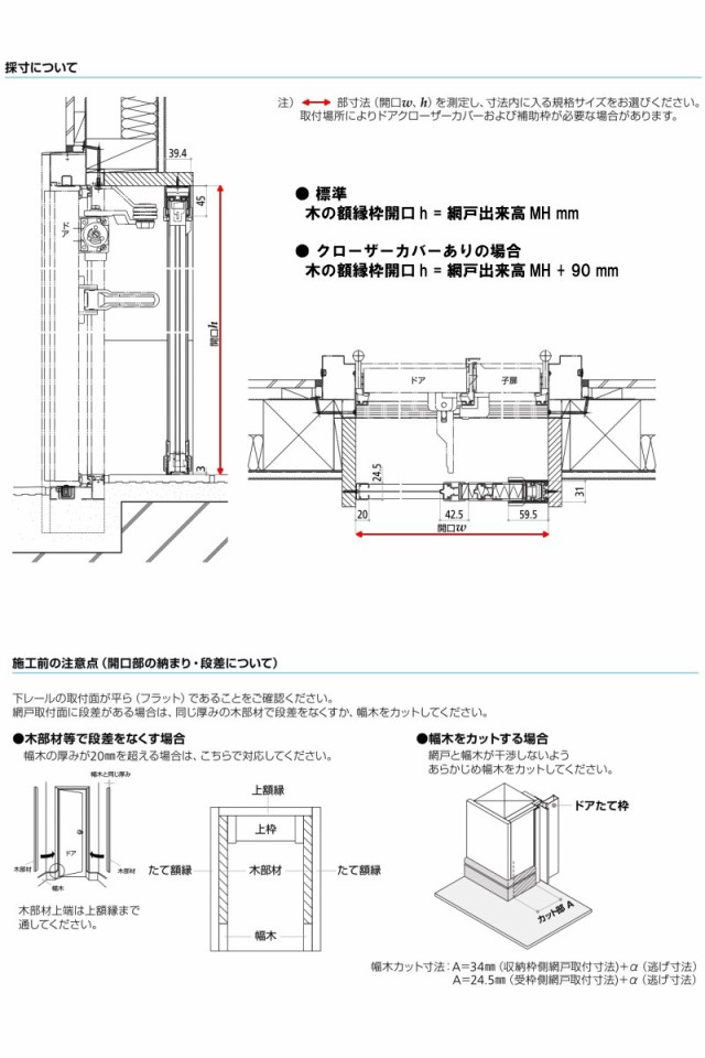 Sale 送料無料 横引き収納網戸 フラットタイプ Xma 両引き 幅mw1601 1800 高さmh1000 10mm Ykkap 玄関網戸 勝手口網戸 マンション アパート リフォ 新商品 Zognoturismo It