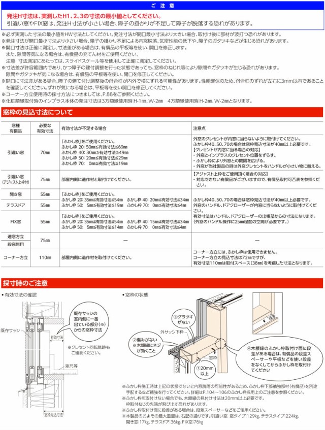 最新作安い 二重窓 窓サッシ 防音 断熱 2重窓 リフォーの通販はau PAY マーケット - リフォームおたすけDIY|商品ロッ 内窓 インプラス リクシル FIX窓 防犯合わせ複層ガラス W200〜500×H258〜600mm LIXIL 室内用 大得価新品