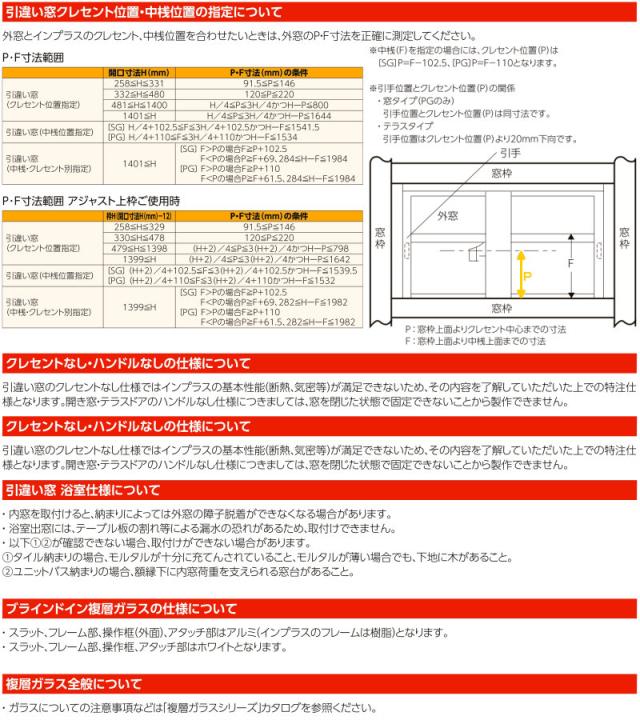 在庫高品質 二重窓 内窓 インプラス リクシル 浴室仕様 タイル納まり 2枚建 引き違い窓 強化複層ガラス W1501〜2000×H258〜600mm LIXIL 窓サッシ 断の通販はau PAY マーケット - リフォームおたすけDIY|商品ロッ 数量限定得価