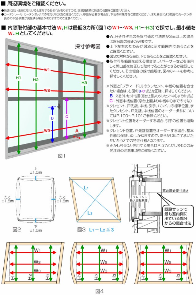 ばれます 二重窓 透明3mm+A12+3mm/型4mm+A11+3mm W幅1500〜2000 H高さ1801〜2200mm YKKの通販はau PAY マーケット - リフォームおたすけDIY|商品ロットナンバー 内窓 YKKap プラマードU 4枚建 引き違い窓 Low-E複層ガラス としても