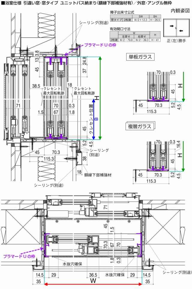 格安高評価 二重窓 単板ガラス 透明3mm/型4mm/透明5mm W幅550〜1000 H高さ12の通販はau PAY マーケット - リフォームおたすけDIY|商品ロッ 内窓 YKKap プラマードU 2枚建 引き違い窓 浴室仕様 ユニットバス納まり 限定品好評