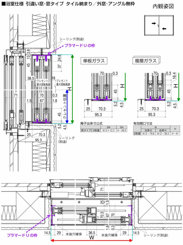 再入荷安い 二重窓 内窓 YKKap プラマードU 2枚建 引き違い窓 浴室仕様 タイル納まり 単板ガラス 透明3mm/型4mm/透明5mm W幅1501〜1860 H高さ1201〜1の通販はau PAY マーケット - リフォームおたすけDIY|商品ロット 即納最新品