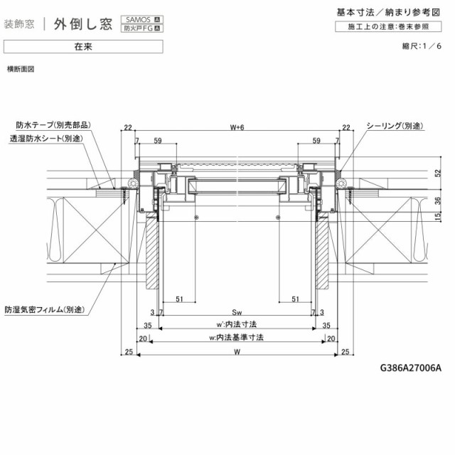 外倒し窓 16507 サーモスA W1690×H770mm 複層ガラス アルミサッシ