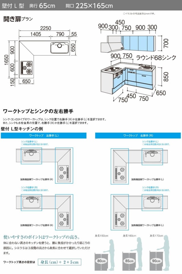 爆買い限定SALE システムキッチン 間口225×165/180cm 奥行65cm グルーの通販はau PAY マーケット - リフォームおたすけDIY|商品ロ リクシル シエラS 壁付L型 開き扉プラン ウォールユニットなし 食器洗い乾燥機付 定番大特価