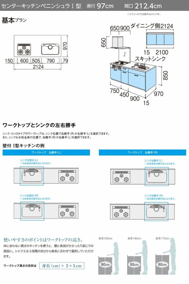 欠品カラー再入荷 システムキッチン リクシル シエラs センターキッチン ペニンシュラi型 基本プラン 食器洗い乾燥機なし W2124mm 間口212 4cm 奥行75 97cm 希少 Www Bnooon Com