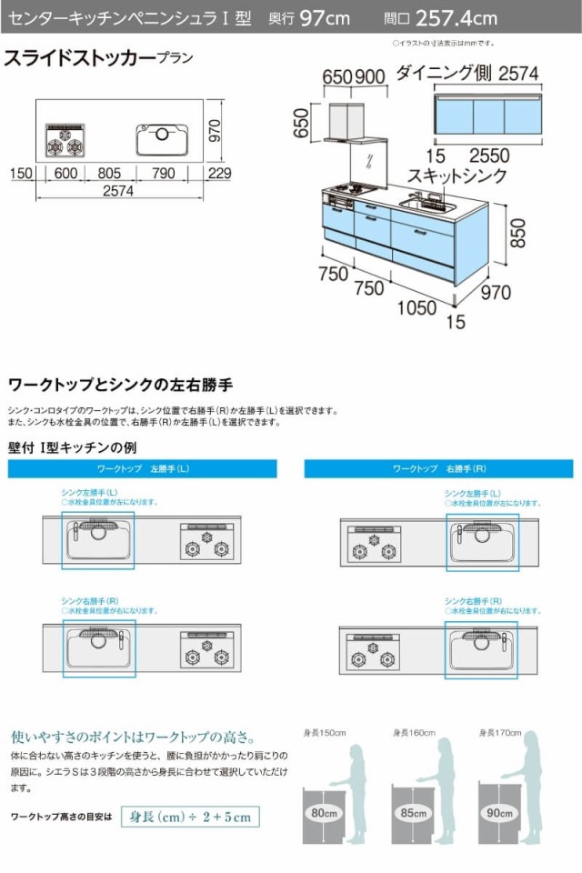 最新最全の センターキッチン シエラs リクシル システムキッチン ペニンシュラi型 奥 間口257 4cm W2574mm 食器洗い乾燥機なし スライドストッカー キッチン用設備 Sutevalle Org