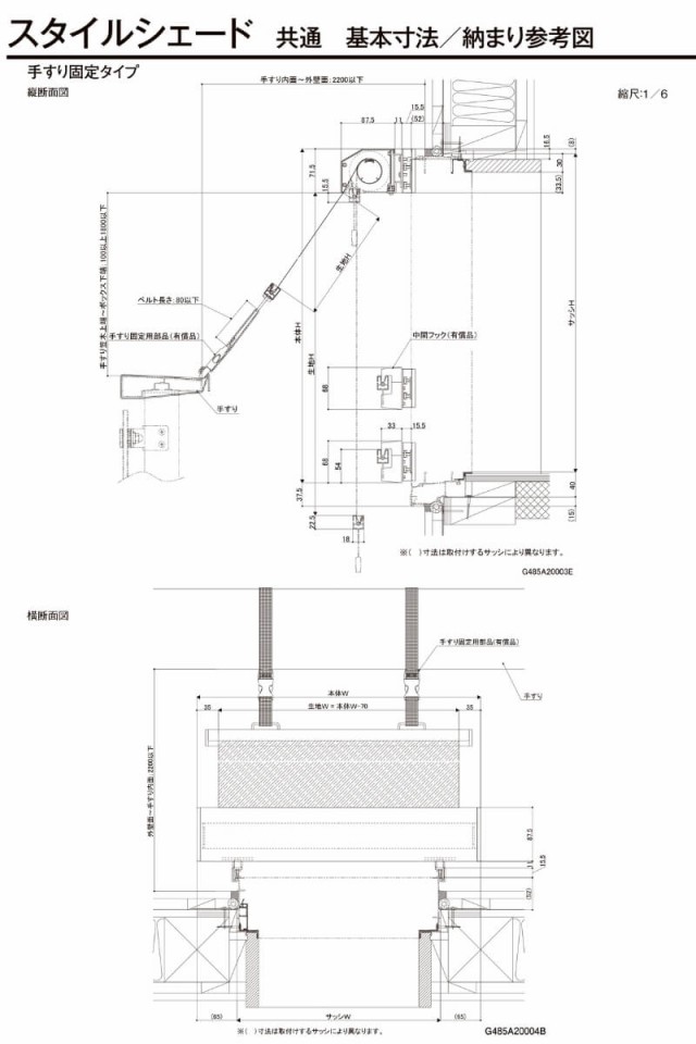 定番最安値 リクシル スタイルシェード 雨戸サッシ用 17620 W1930×H2110mm LIXIL 洋風すだれ 後付窓日よけ フック 手すり固定の通販はau PAY マーケット - リフォームおたすけDIY|商品ロットナンバー:504446728 大特価得価