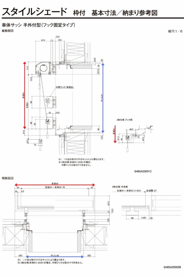 好評日本製 リクシル スタイルシェード アルミ/樹脂枠 単体サッシ用 25620 W2730(W1296.5×2枚)×H2110mm アナノン LIXIL 後付窓日よけ の通販はau PAY マーケット - リフォームおたすけDIY|商品ロットナンバー:5044 数量限定