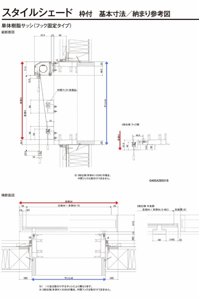 好評日本製 リクシル スタイルシェード アルミ/樹脂枠 単体サッシ用 25620 W2730(W1296.5×2枚)×H2110mm アナノン LIXIL 後付窓日よけ の通販はau PAY マーケット - リフォームおたすけDIY|商品ロットナンバー:5044 数量限定