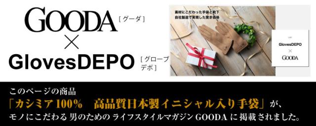 日本製生地、日本縫製のカシミヤ100％手袋/カシミア/ラビットファー