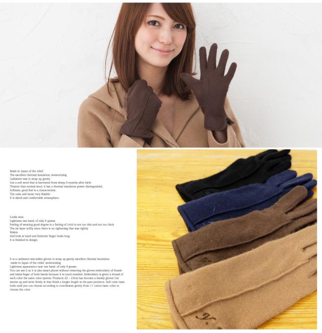 日本製生地、日本縫製のカシミヤ100％手袋/カシミア/ラビットファー/刺繍/オーダー/ネーム/イニシャル/女性/ 日本製生地、日本縫製のカシミヤ100％手袋/カシミア/ラビットファー
