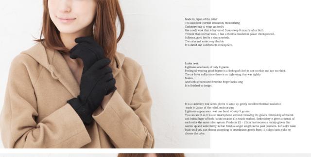 日本製生地、日本縫製のカシミヤ100％手袋/カシミア/ラビットファー