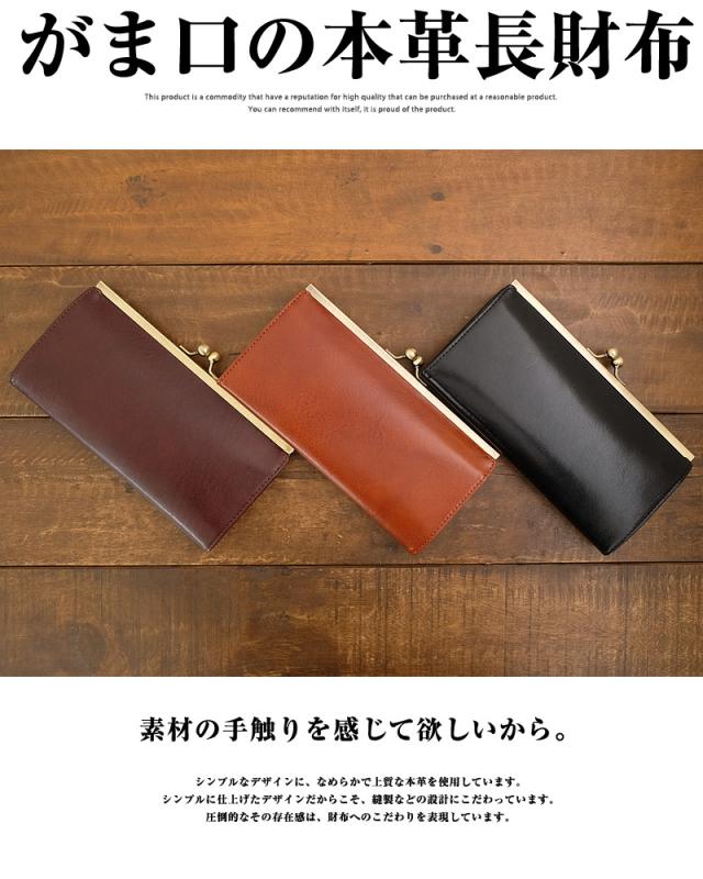 即納特典付き 長財布 本革 イタリーレザー Italy Leater メンズ アンティーク がま口長財布 無地 シンプル ブラック ダークブラウン ブラウン X025to 新入荷 Farmerscentre Com Ng
