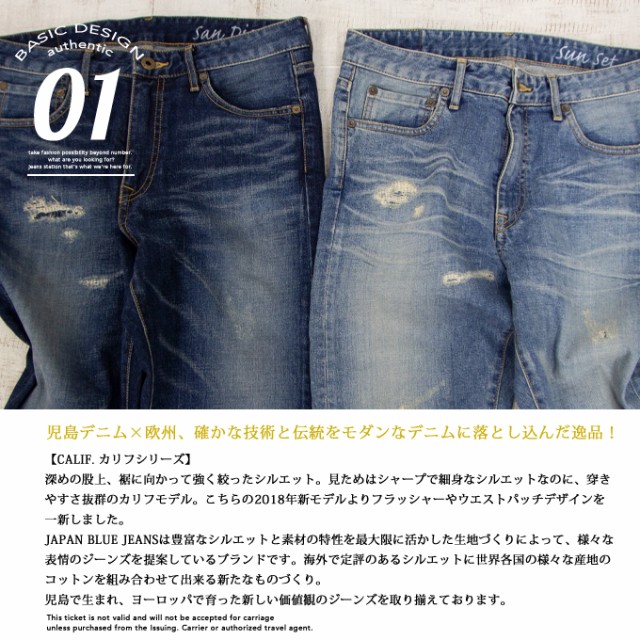 JAPAN BLUE JEANS ジャパンブルージーンズ 】 NEW CALF. スリム