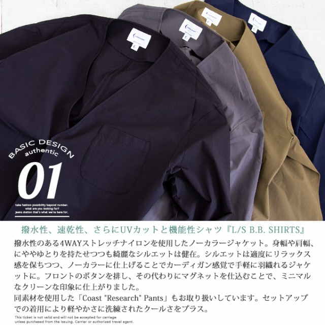 mellow people メローピープル 】 Coast Research Cardigan ストレッチナイロン ジャケット JKT-40 ...