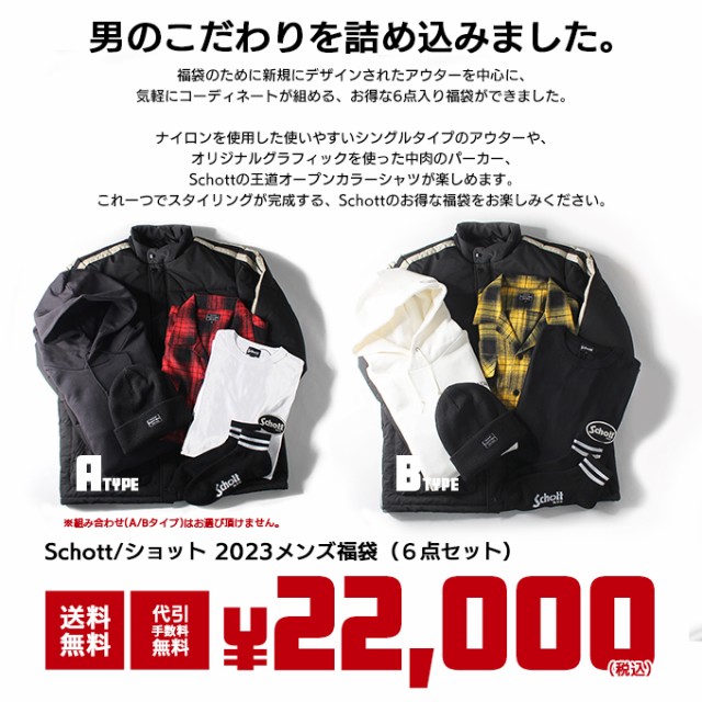Lui's 福袋 定価22000円(10点10万円分) Mens Lサイズ