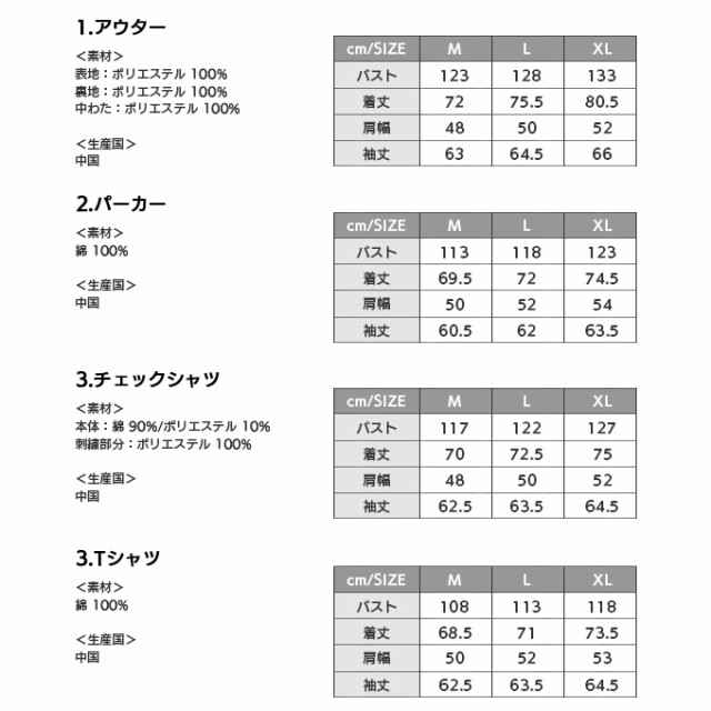 Lui's 福袋 定価22000円(10点10万円分) Mens Lサイズ